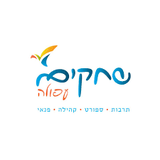 שחקים עפולה